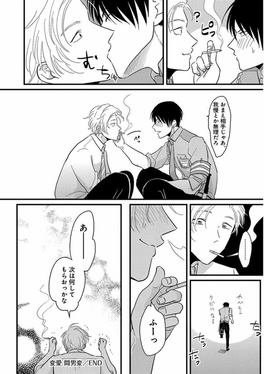 [はらだ] やじるし [DL版]