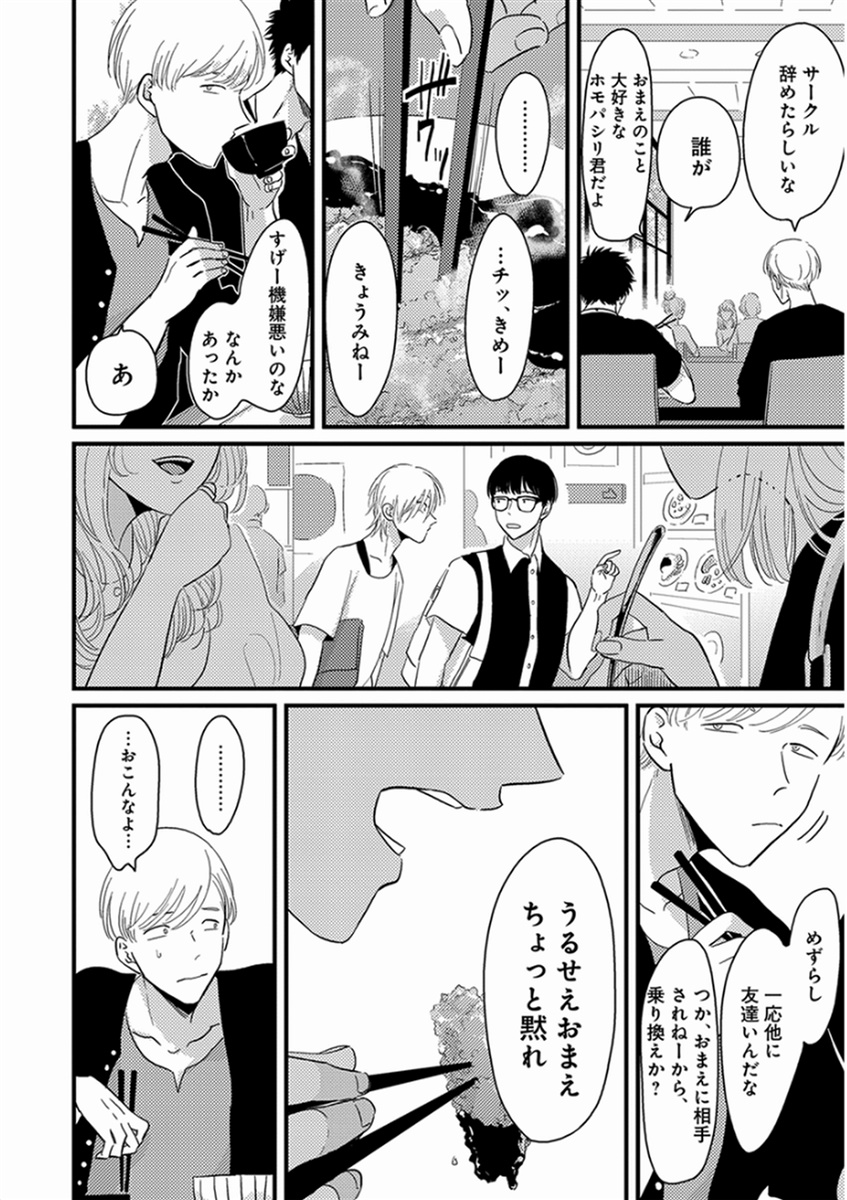 [はらだ] やじるし [DL版]