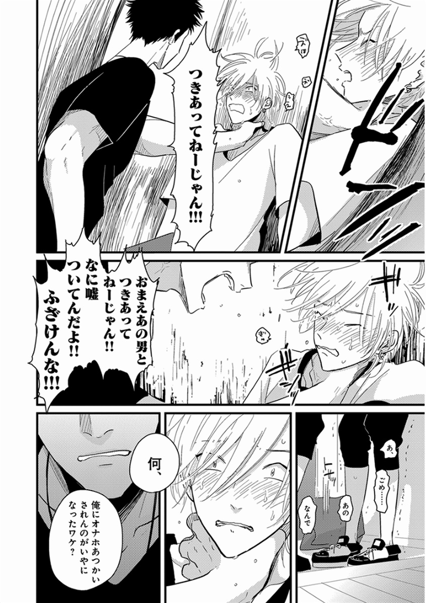 [はらだ] やじるし [DL版]