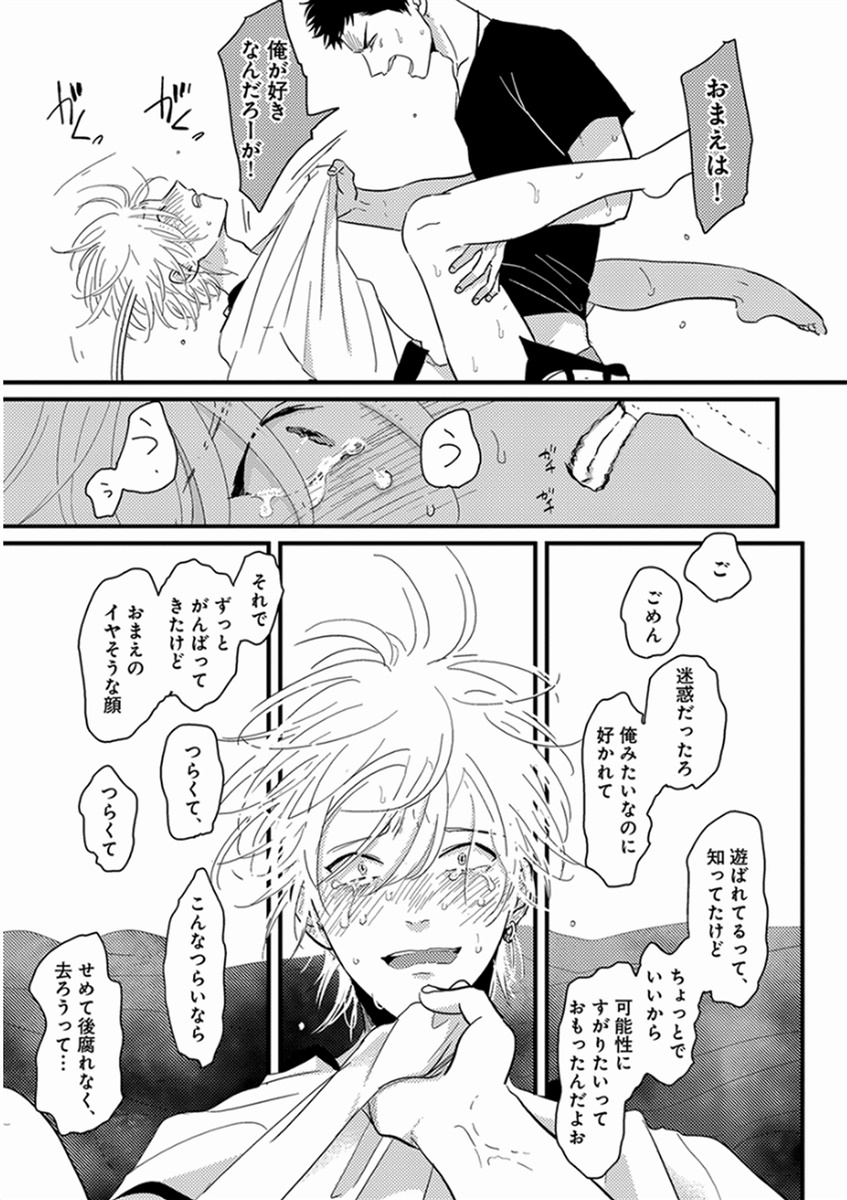 [はらだ] やじるし [DL版]