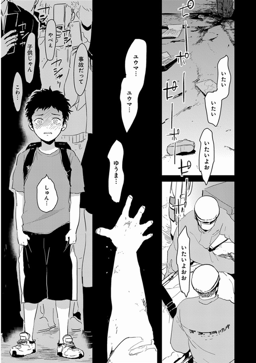 [はらだ] やじるし [DL版]