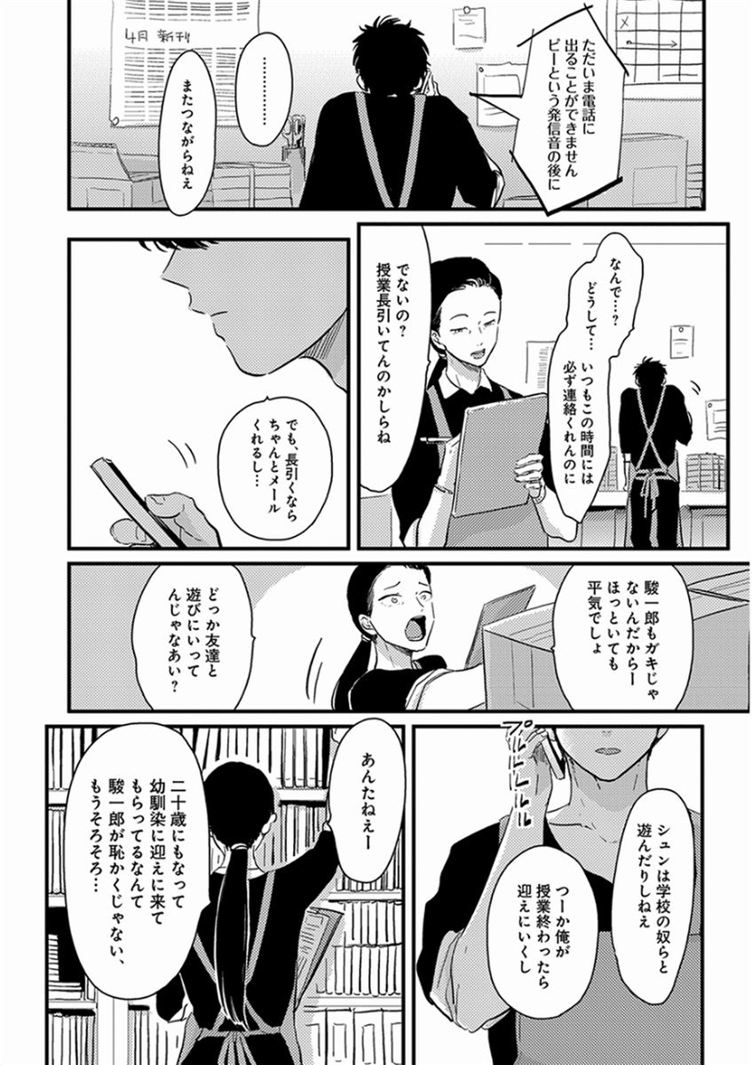 [はらだ] やじるし [DL版]