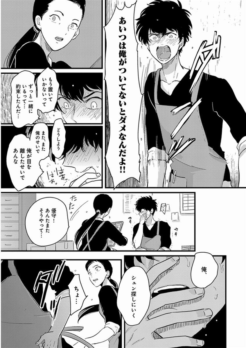 [はらだ] やじるし [DL版]