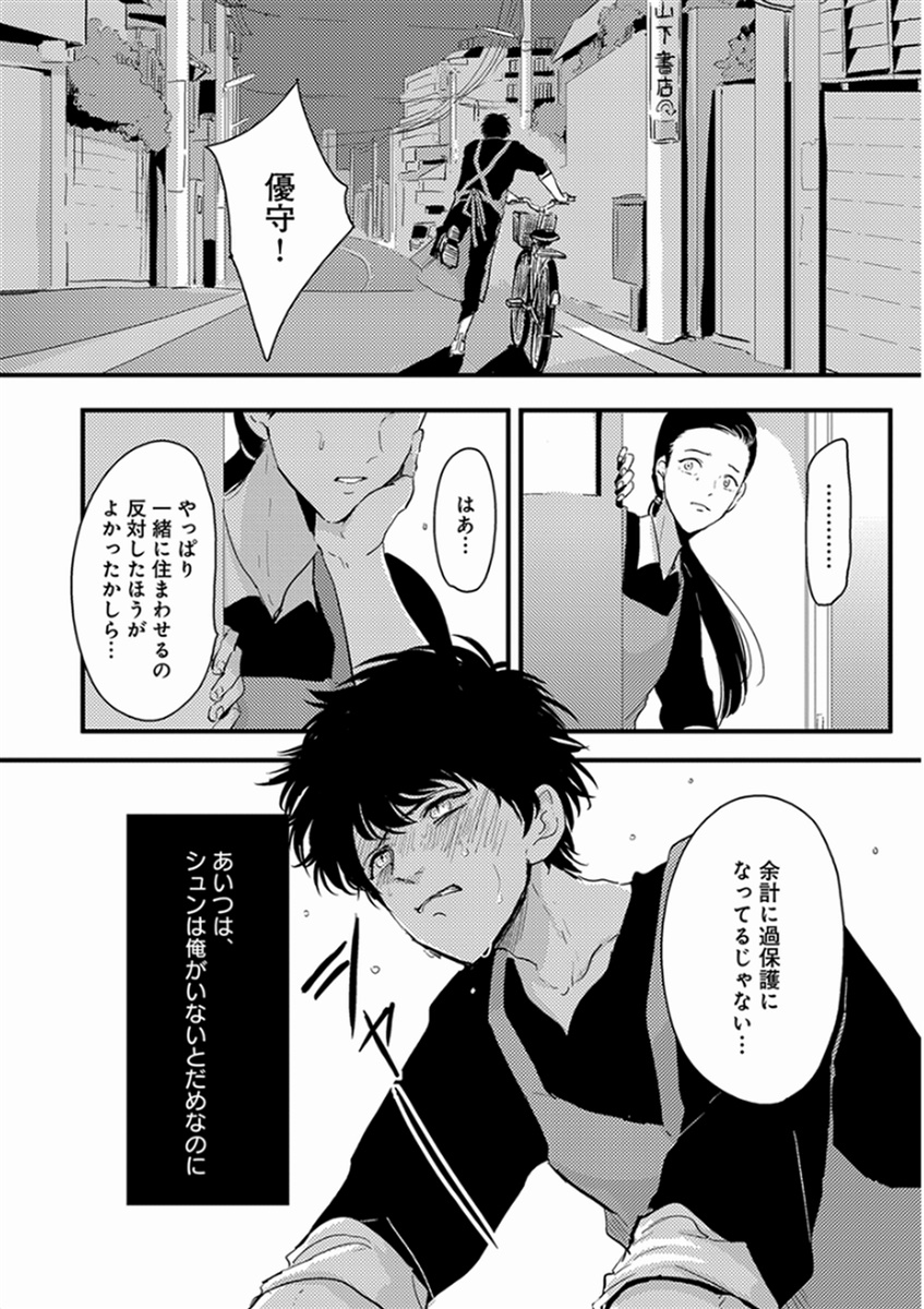 [はらだ] やじるし [DL版]