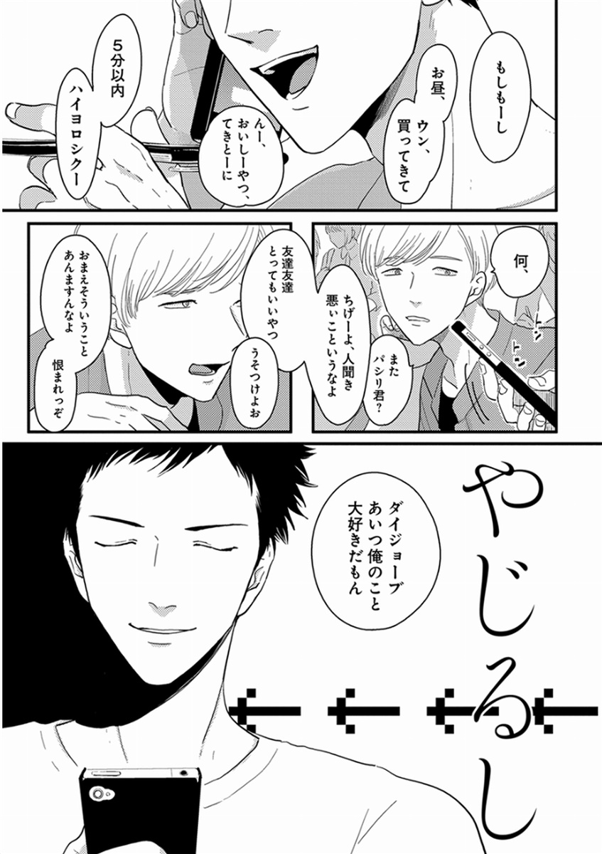 [はらだ] やじるし [DL版]