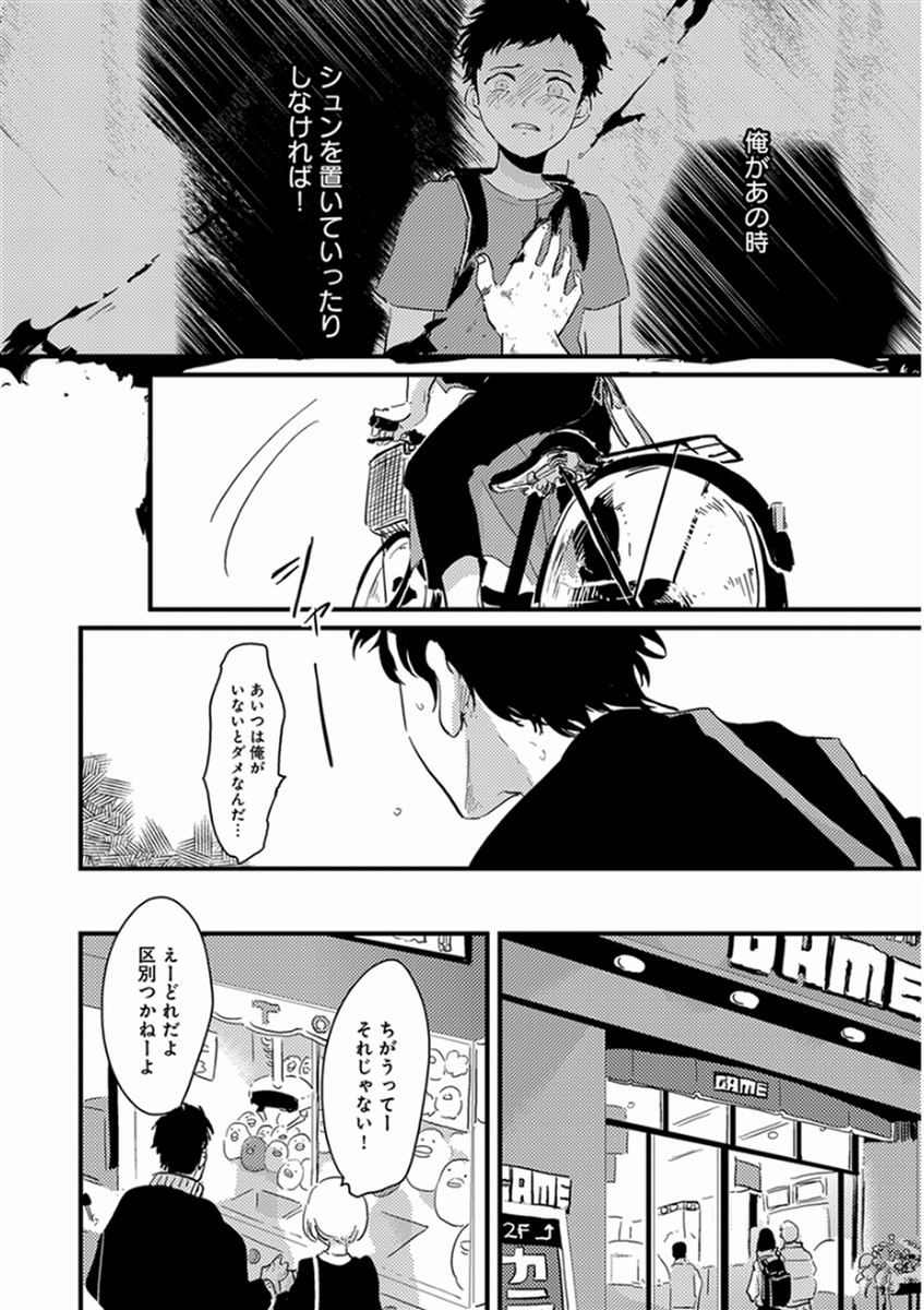 [はらだ] やじるし [DL版]