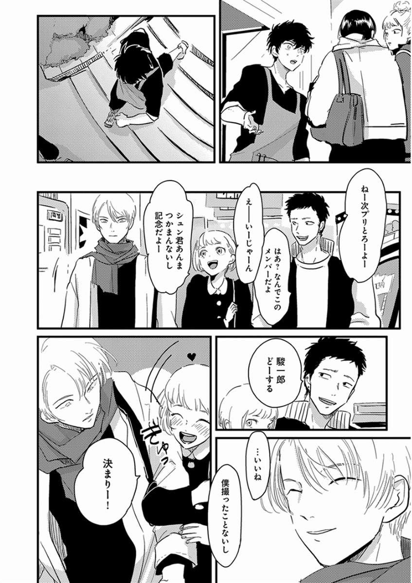 [はらだ] やじるし [DL版]