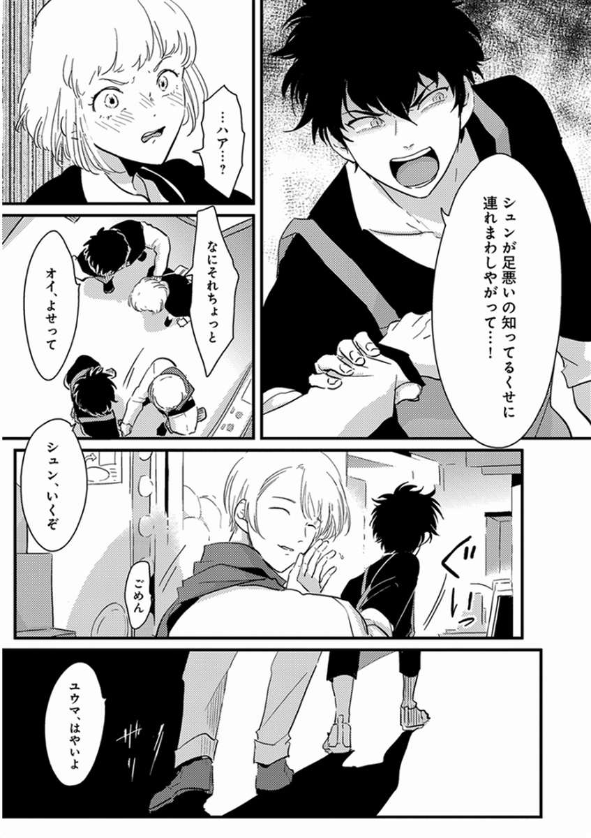 [はらだ] やじるし [DL版]