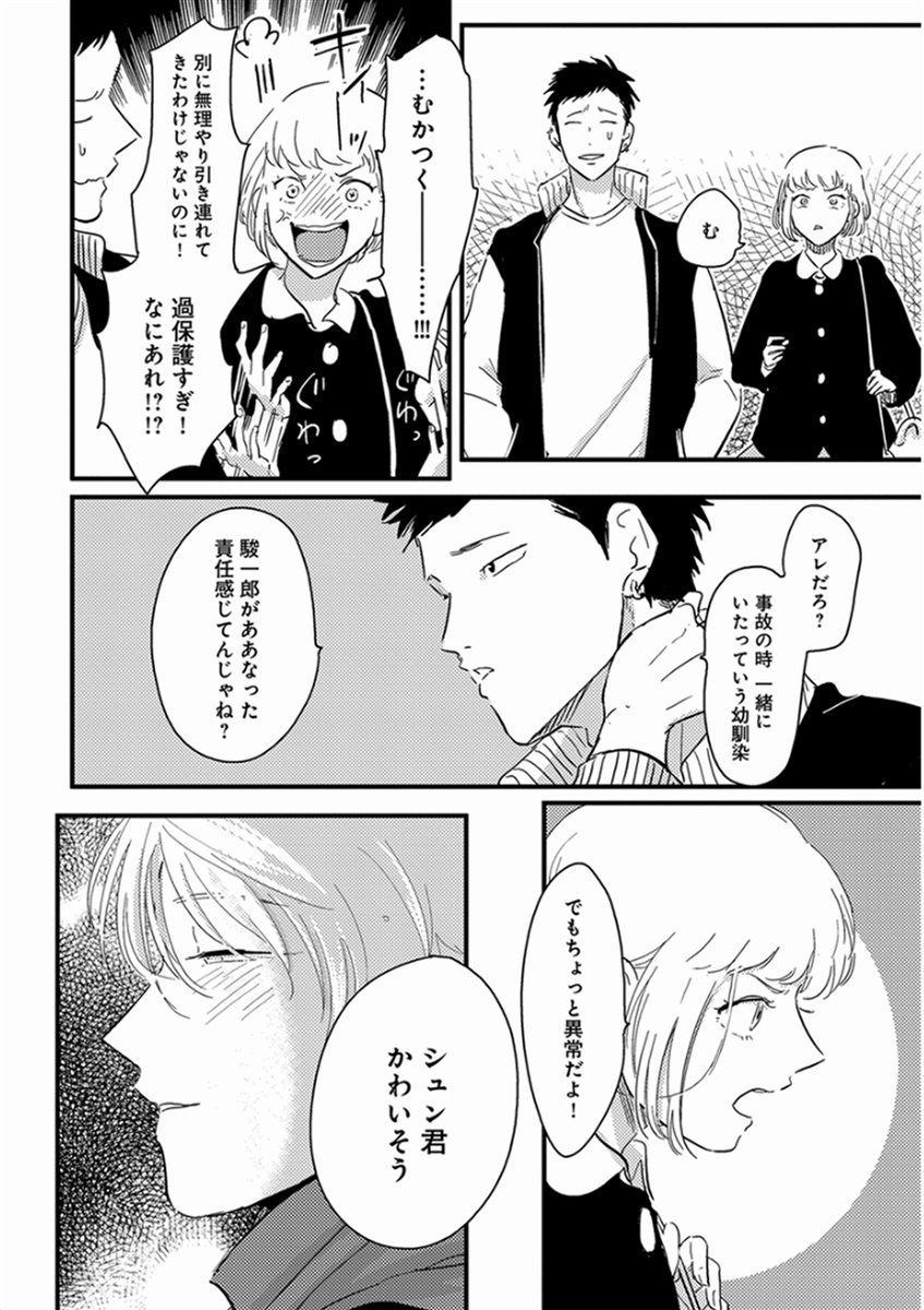 [はらだ] やじるし [DL版]