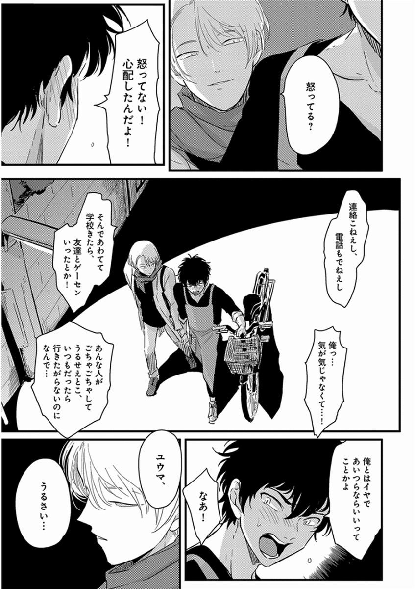 [はらだ] やじるし [DL版]
