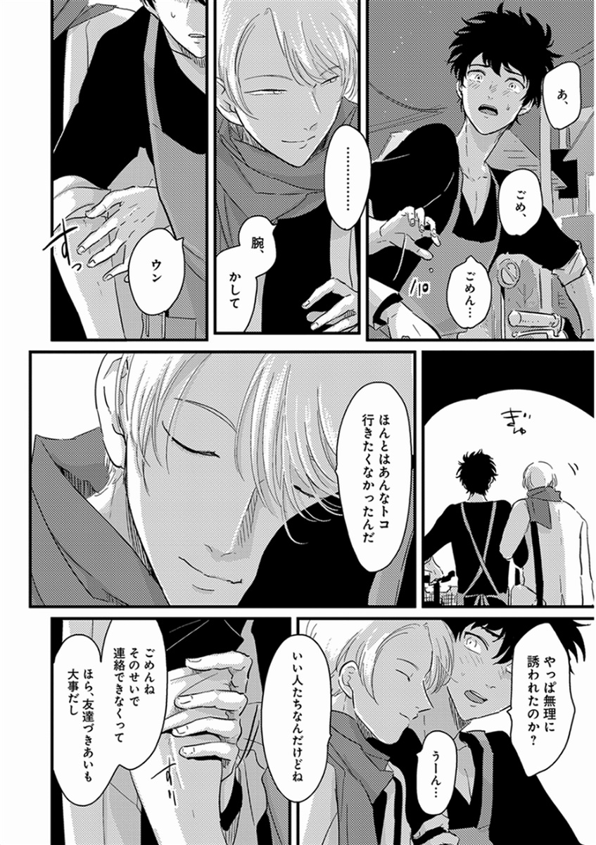 [はらだ] やじるし [DL版]