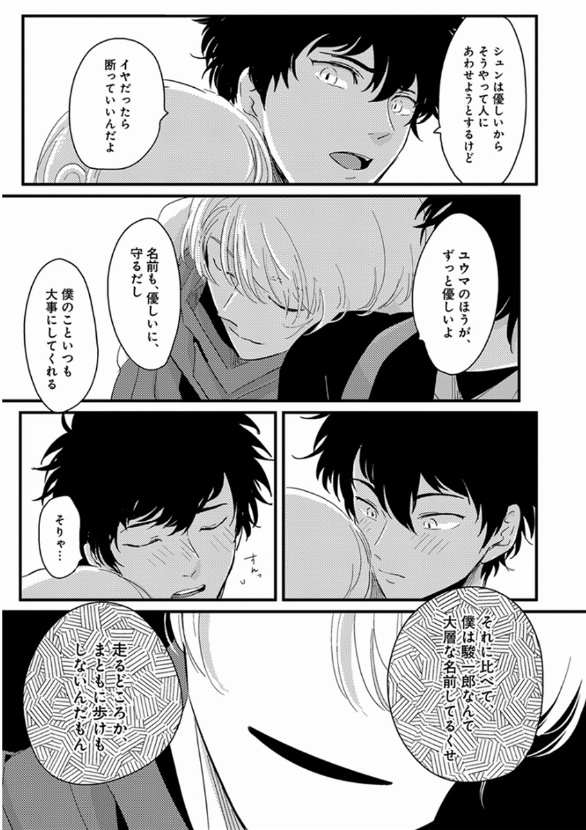 [はらだ] やじるし [DL版]