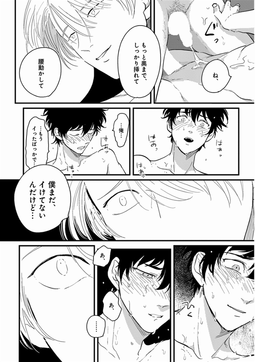 [はらだ] やじるし [DL版]