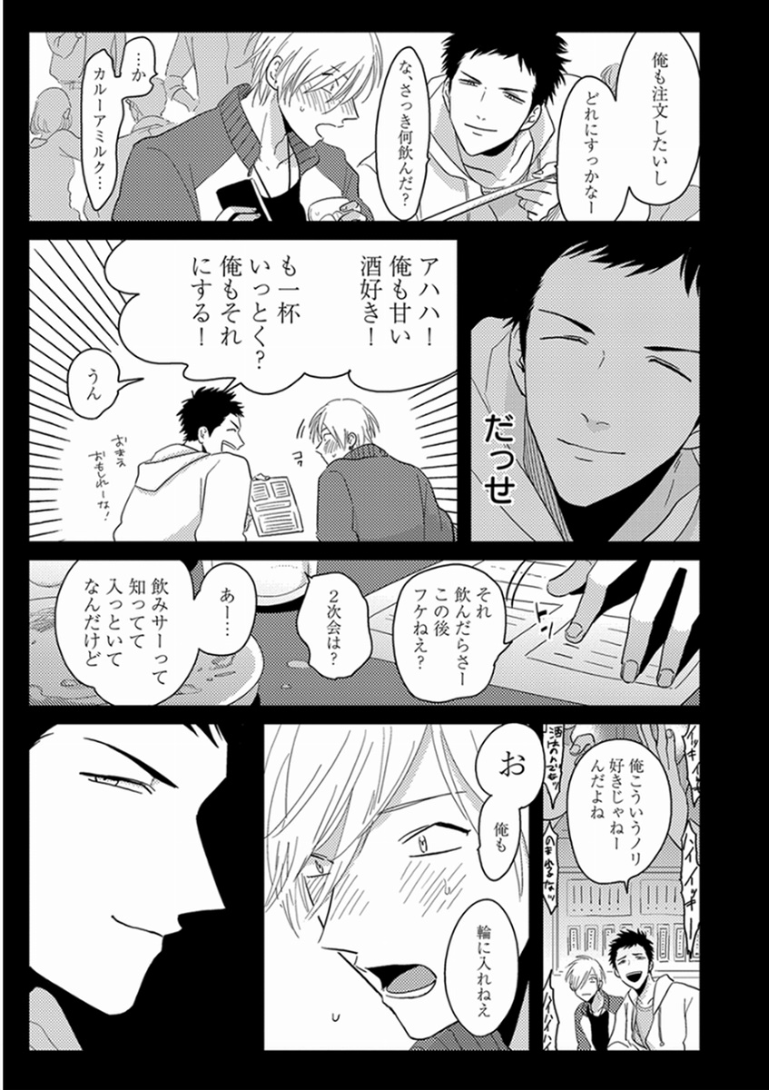 [はらだ] やじるし [DL版]