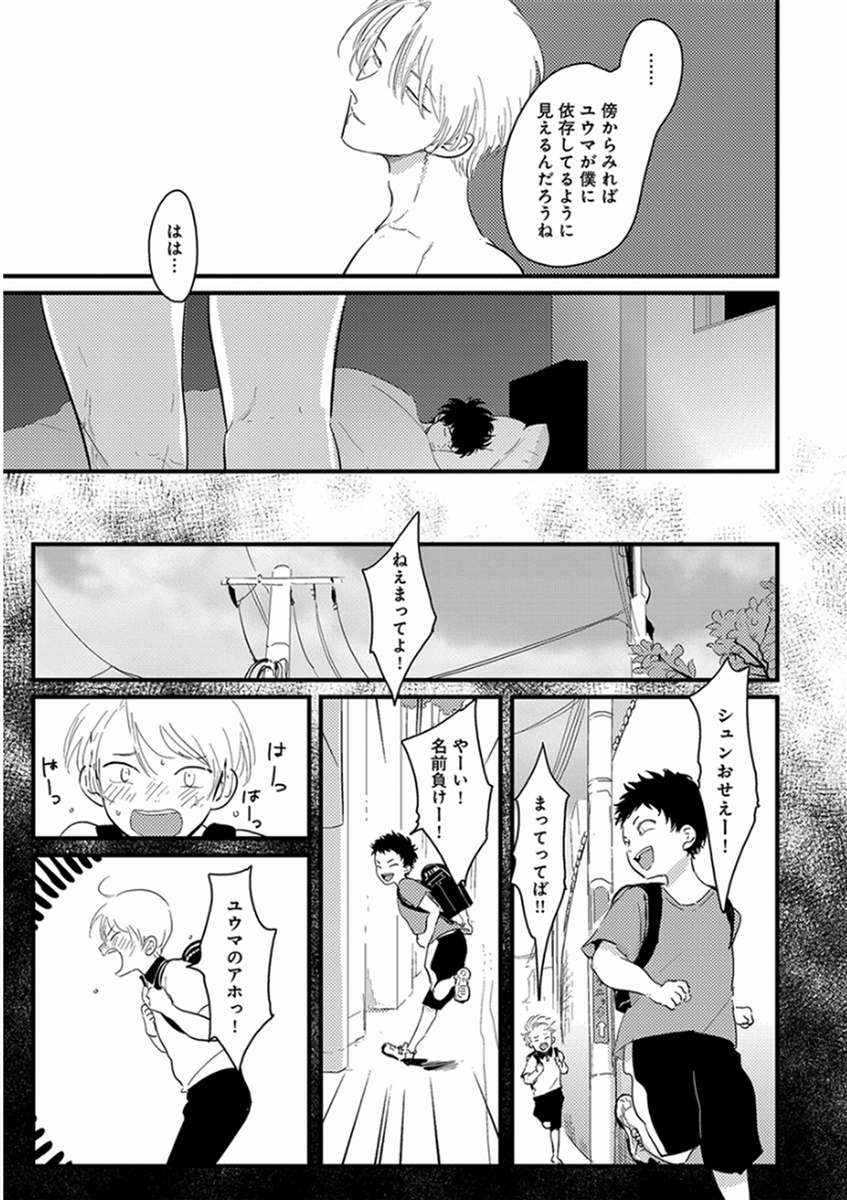 [はらだ] やじるし [DL版]