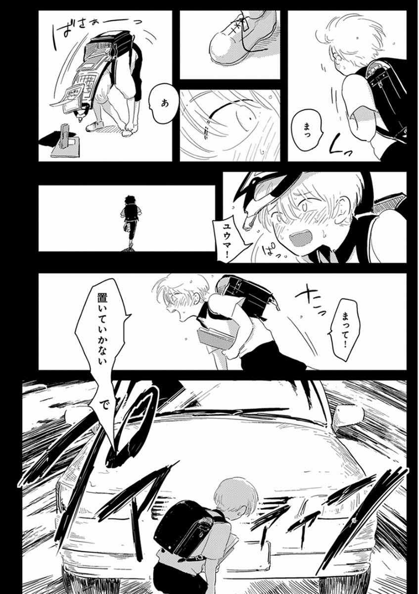 [はらだ] やじるし [DL版]
