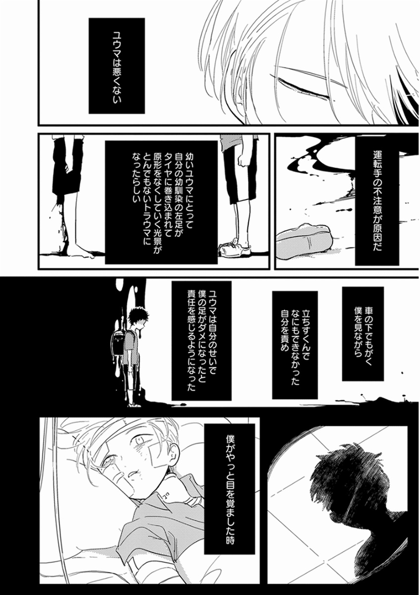 [はらだ] やじるし [DL版]