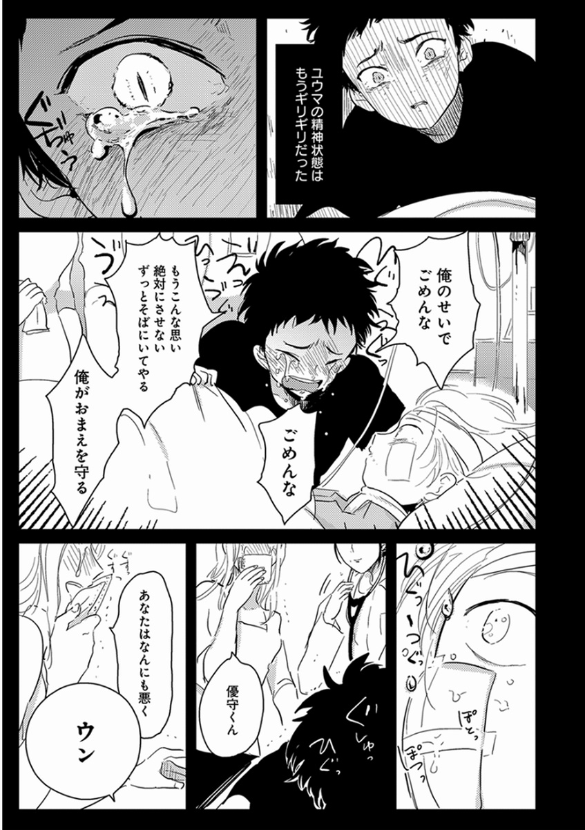 [はらだ] やじるし [DL版]