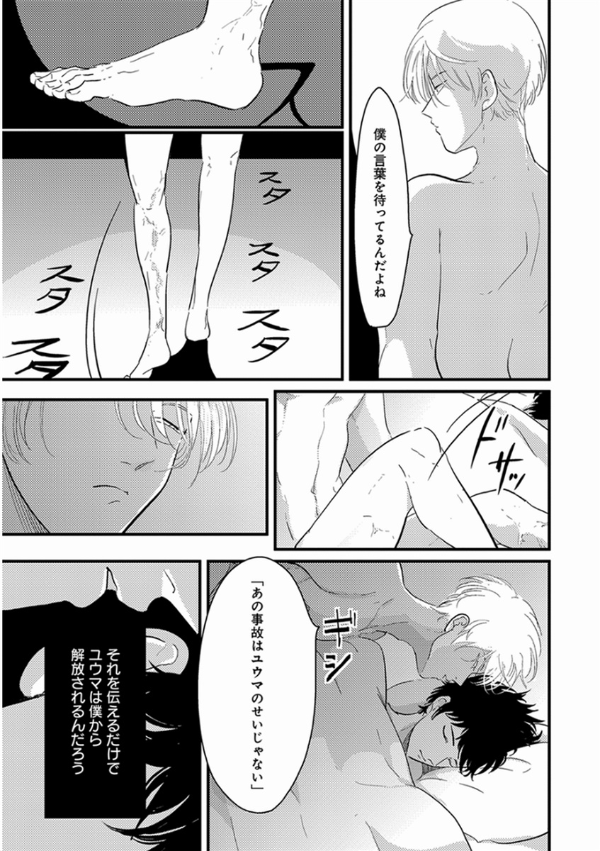 [はらだ] やじるし [DL版]