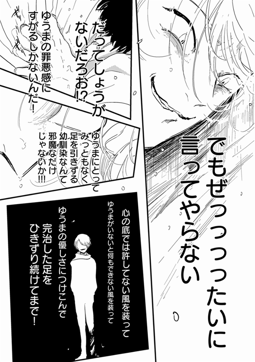 [はらだ] やじるし [DL版]