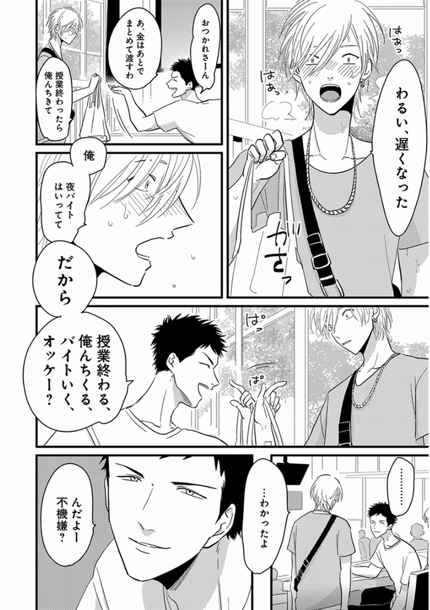 [はらだ] やじるし [DL版]