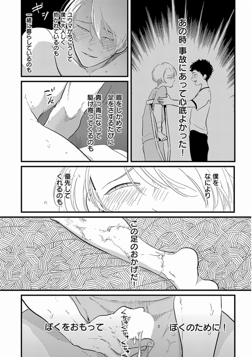 [はらだ] やじるし [DL版]