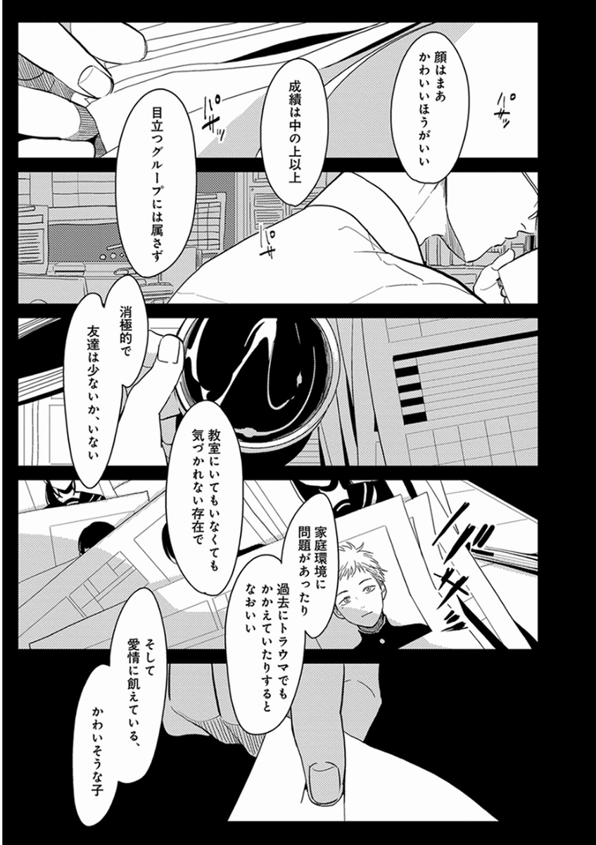 [はらだ] やじるし [DL版]