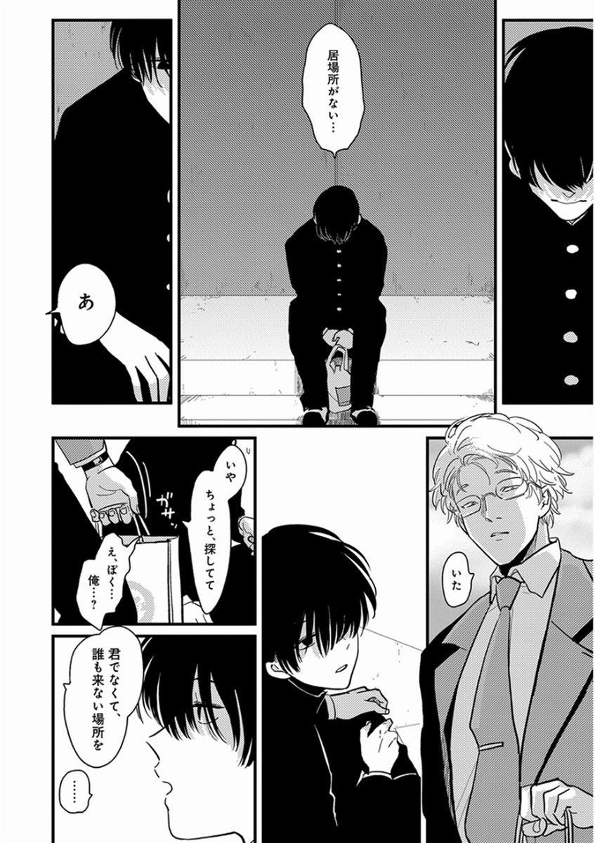 [はらだ] やじるし [DL版]