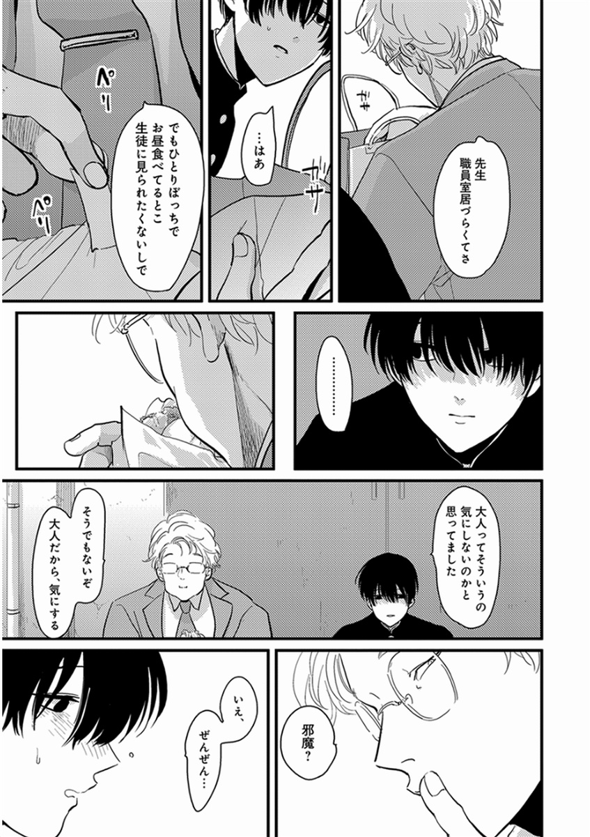 [はらだ] やじるし [DL版]