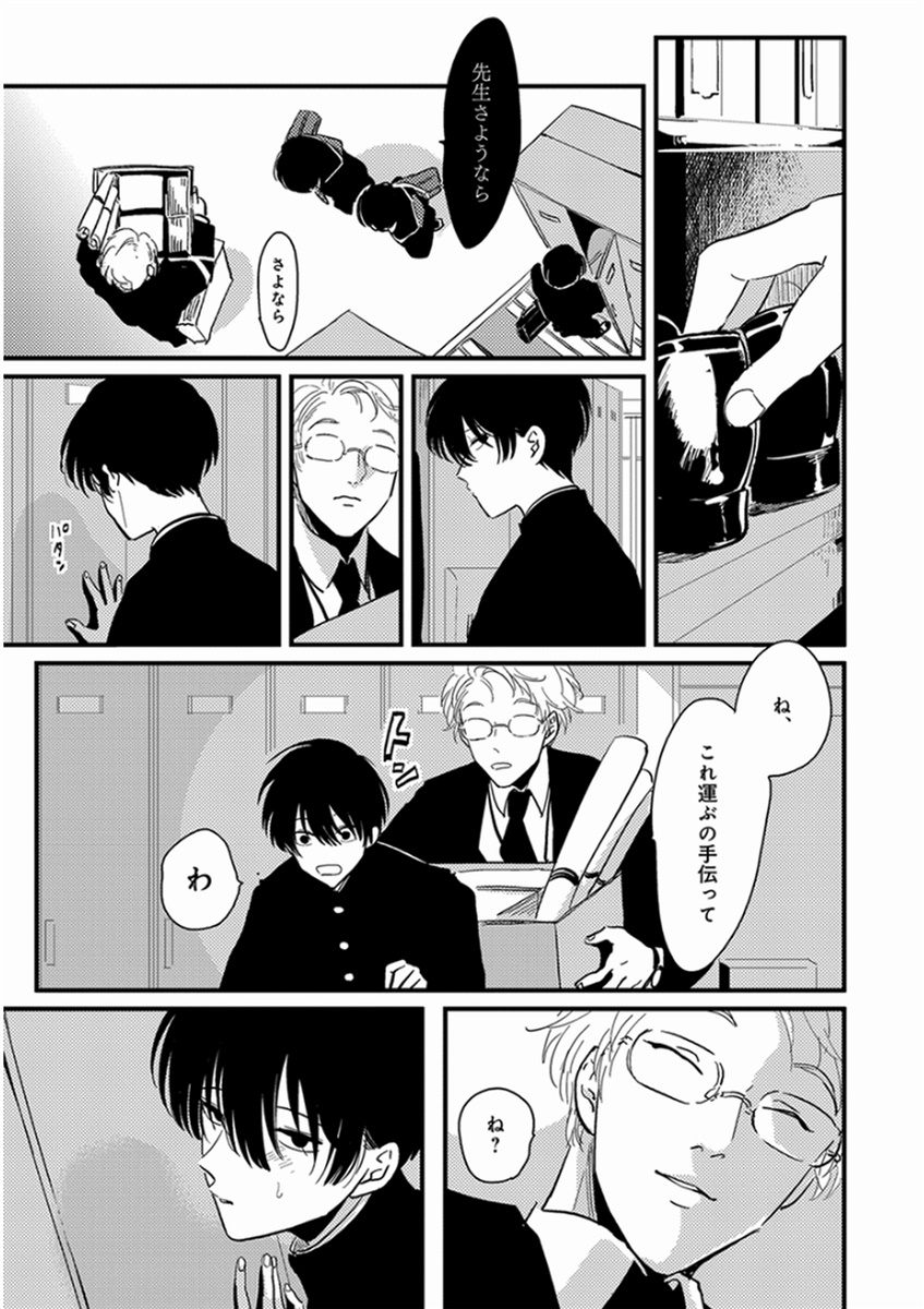 [はらだ] やじるし [DL版]