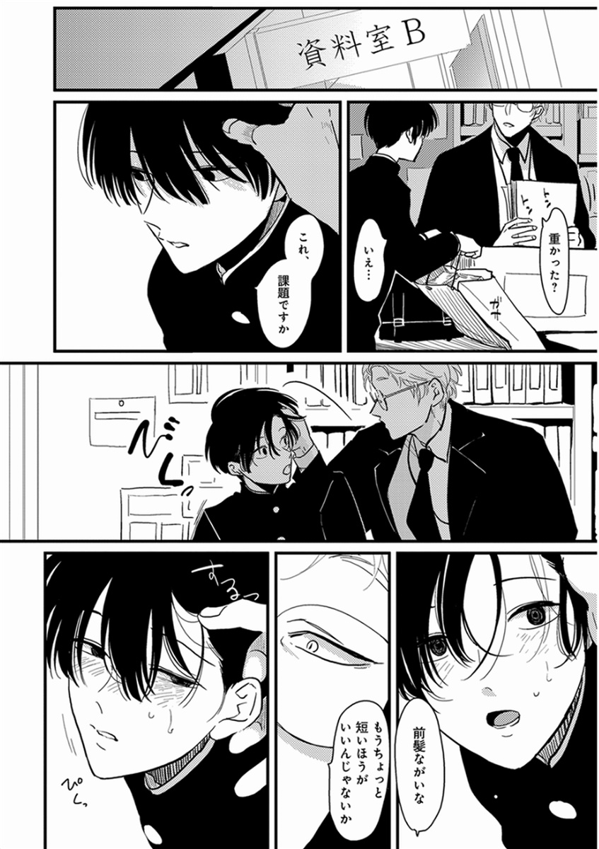[はらだ] やじるし [DL版]