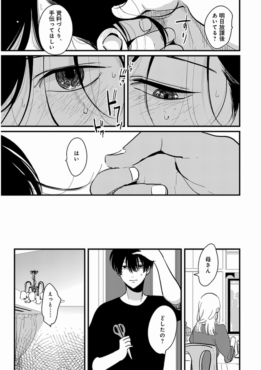 [はらだ] やじるし [DL版]