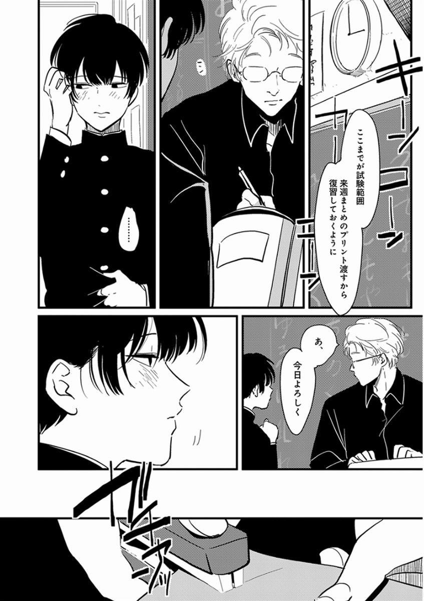 [はらだ] やじるし [DL版]