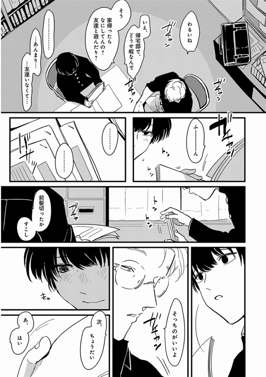 [はらだ] やじるし [DL版]