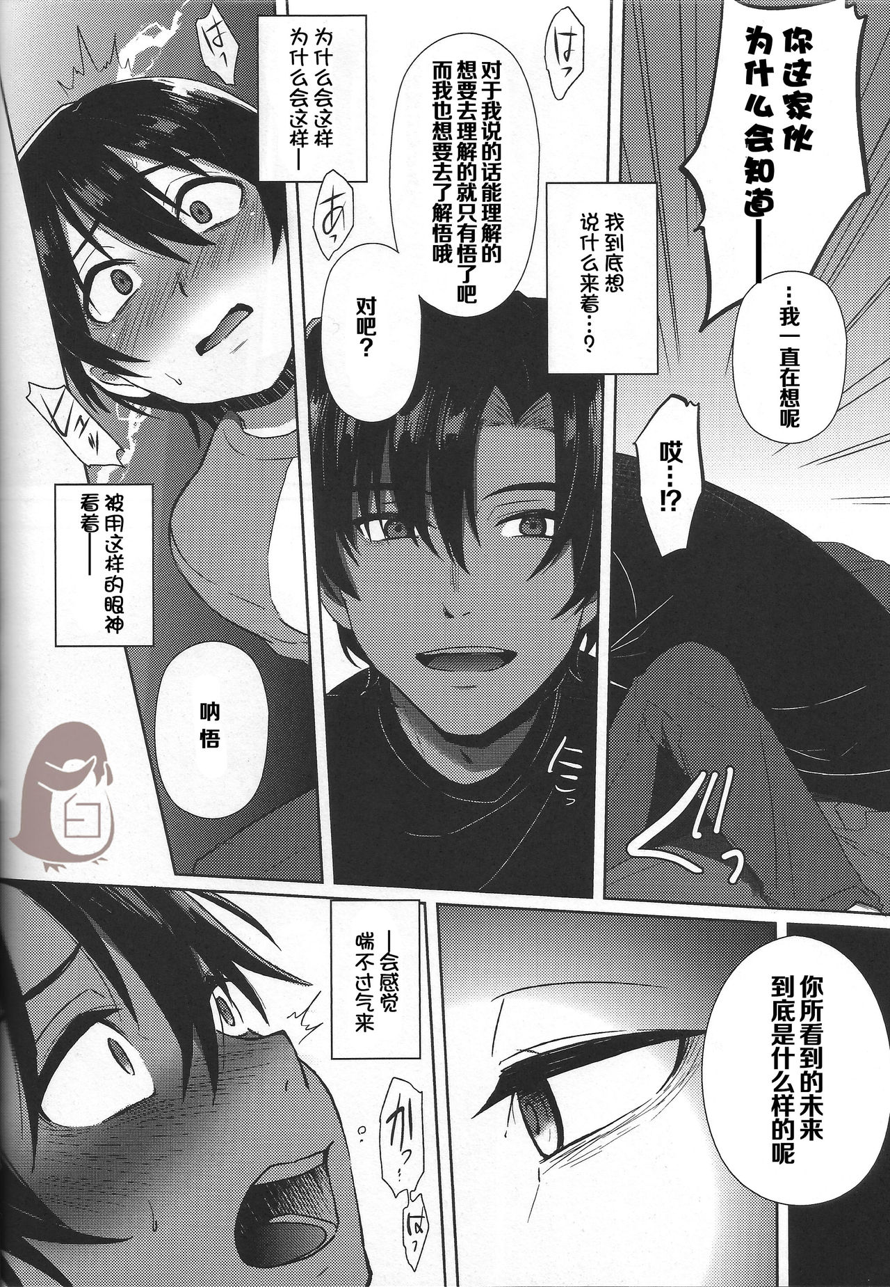 (SUPER関西22) [メトロイヤー (池上モユコ)] ヒプノワンダーランド (僕だけがいない街) [中国翻訳]