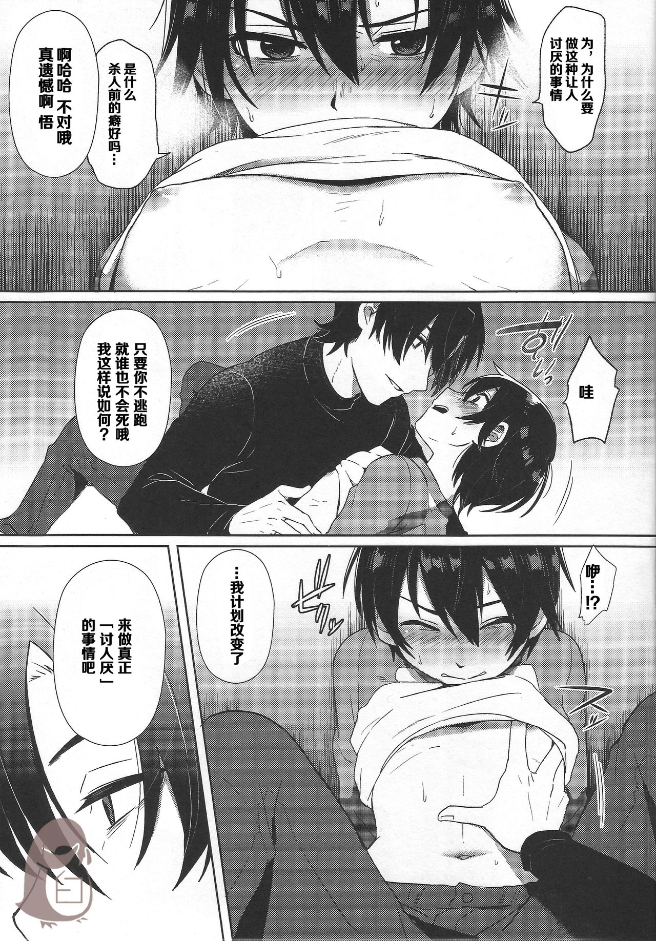 (SUPER関西22) [メトロイヤー (池上モユコ)] ヒプノワンダーランド (僕だけがいない街) [中国翻訳]