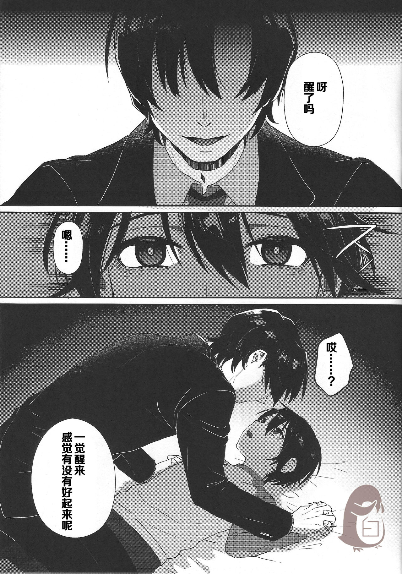 (SUPER関西22) [メトロイヤー (池上モユコ)] ヒプノワンダーランド (僕だけがいない街) [中国翻訳]