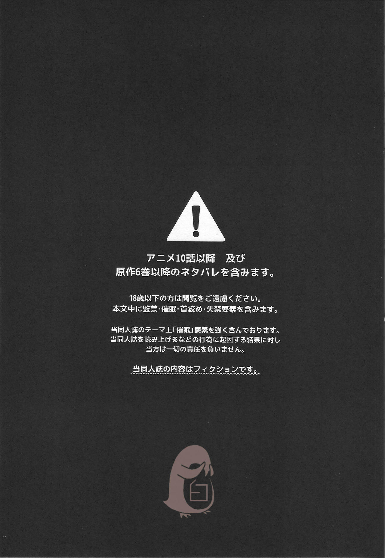 (SUPER関西22) [メトロイヤー (池上モユコ)] ヒプノワンダーランド (僕だけがいない街) [中国翻訳]