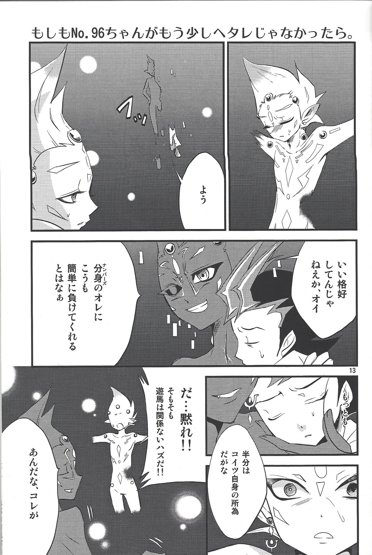(C81) [かがみびらきはじめました (かがみもち)] たのしいほけんたいく (遊☆戯☆王ZEXAL)