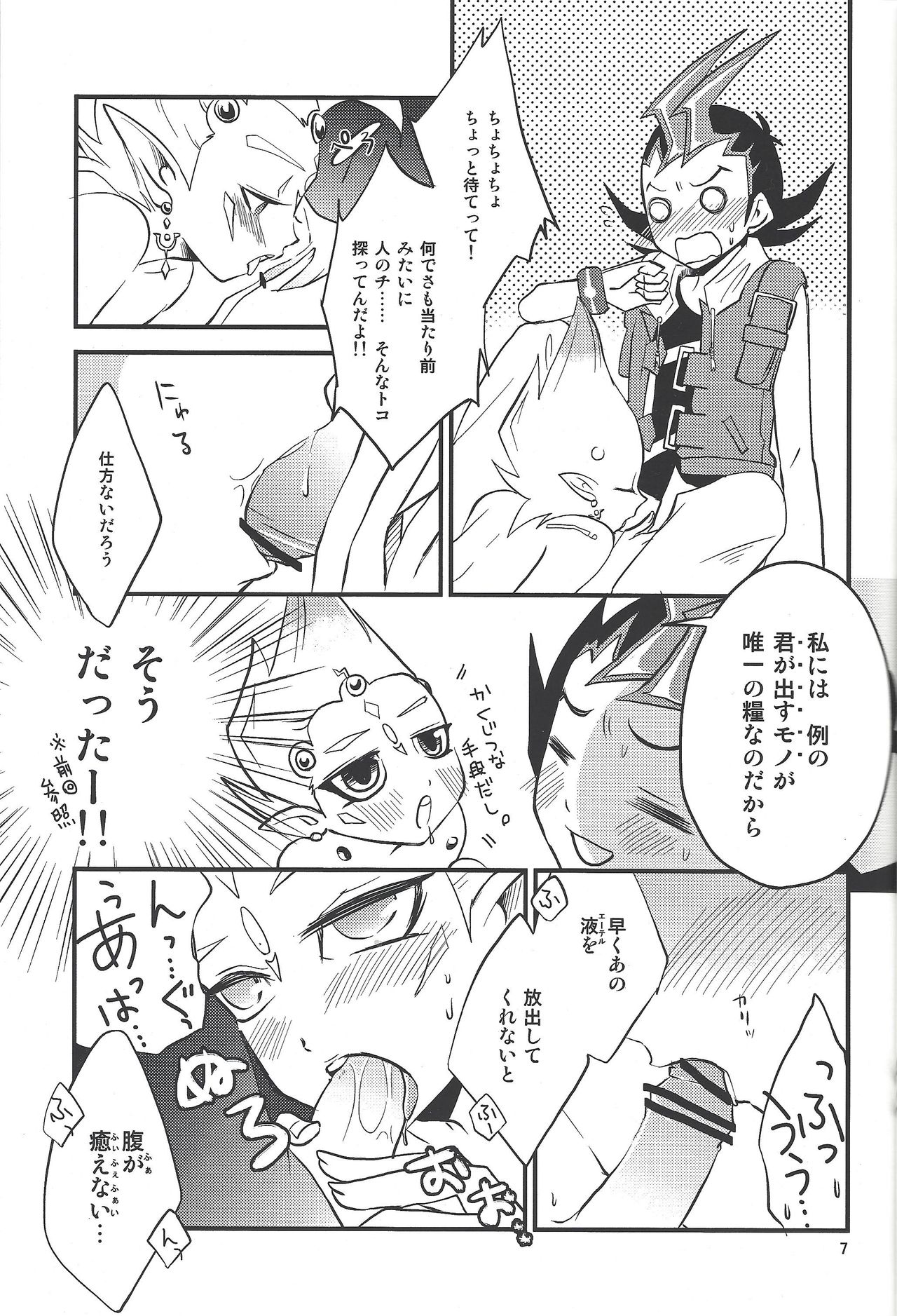(C81) [かがみびらきはじめました (かがみもち)] たのしいほけんたいく (遊☆戯☆王ZEXAL)