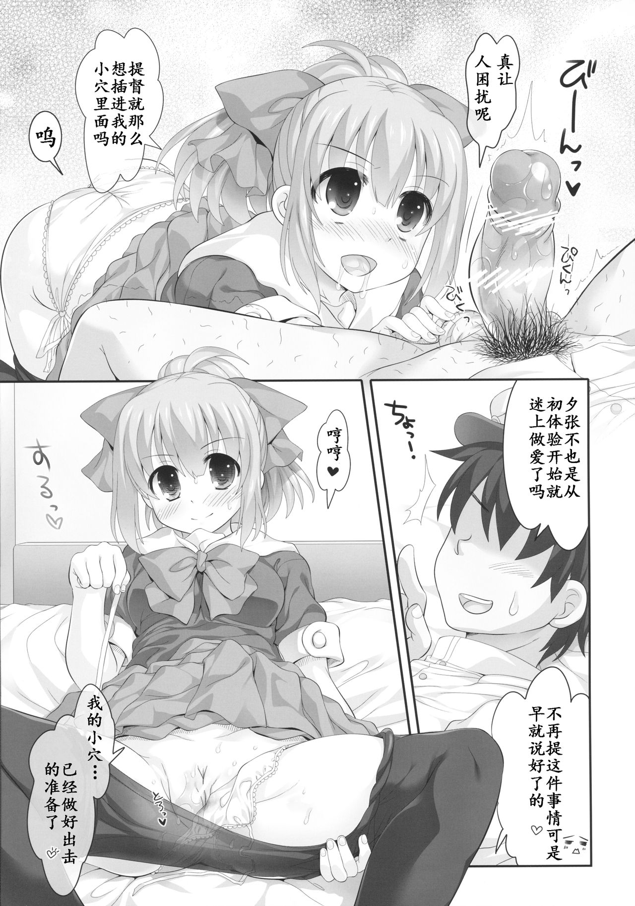 (COMIC1☆8) [STUDIOふあん (来鈍)] Mellow Melon (艦隊これくしょん -艦これ-) [中国翻訳]
