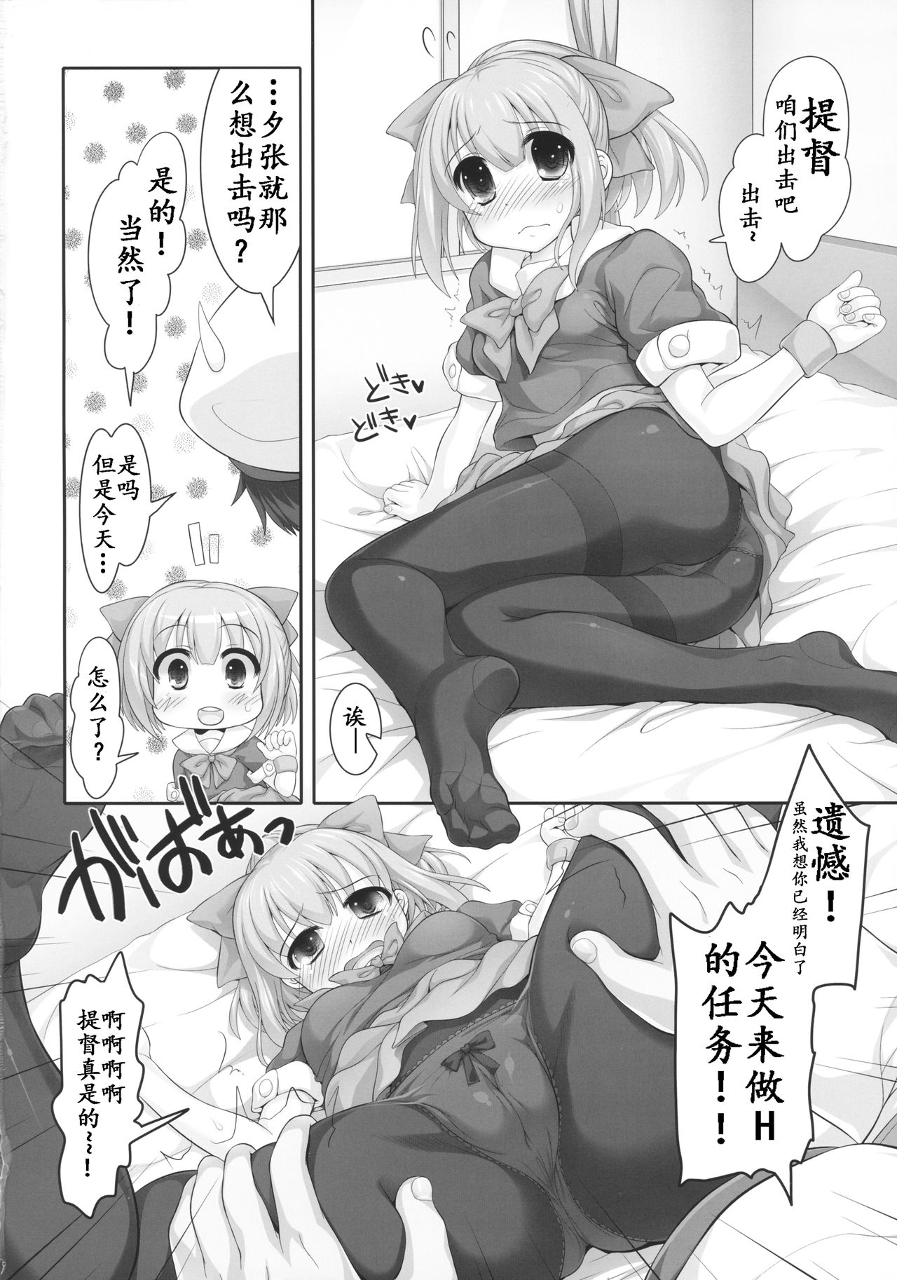 (COMIC1☆8) [STUDIOふあん (来鈍)] Mellow Melon (艦隊これくしょん -艦これ-) [中国翻訳]