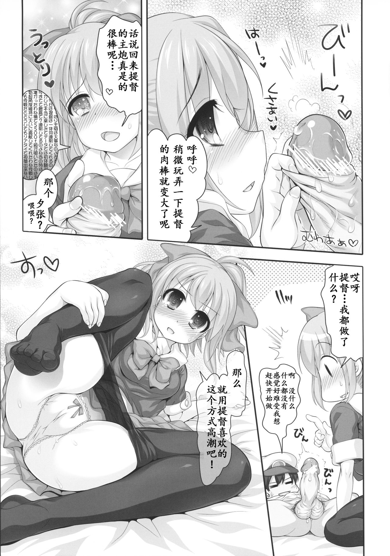 (COMIC1☆8) [STUDIOふあん (来鈍)] Mellow Melon (艦隊これくしょん -艦これ-) [中国翻訳]