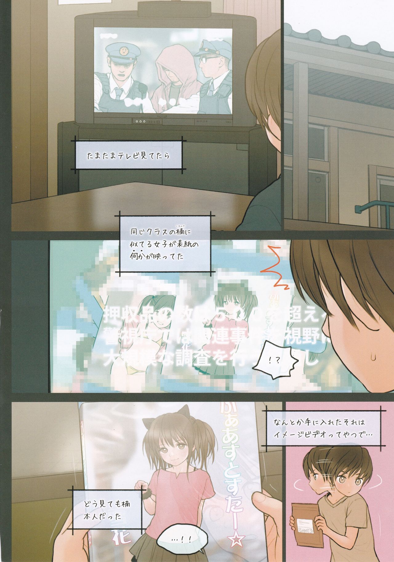 (C92) [Mieow (らする)] Fondle Lollipop #2