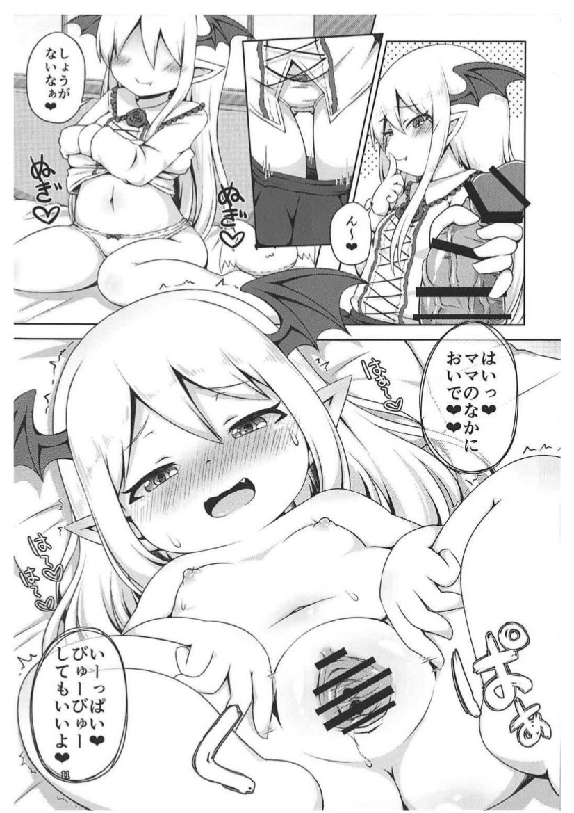 (C92) [寒極雪 (ふーすのー)] ヴァンピィちゃんでバブりたい。 (グランブルーファンタジー)