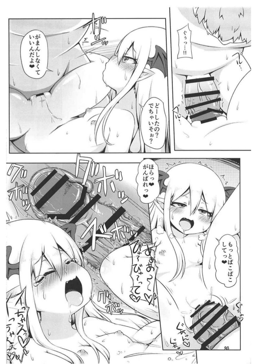 (C92) [寒極雪 (ふーすのー)] ヴァンピィちゃんでバブりたい。 (グランブルーファンタジー)