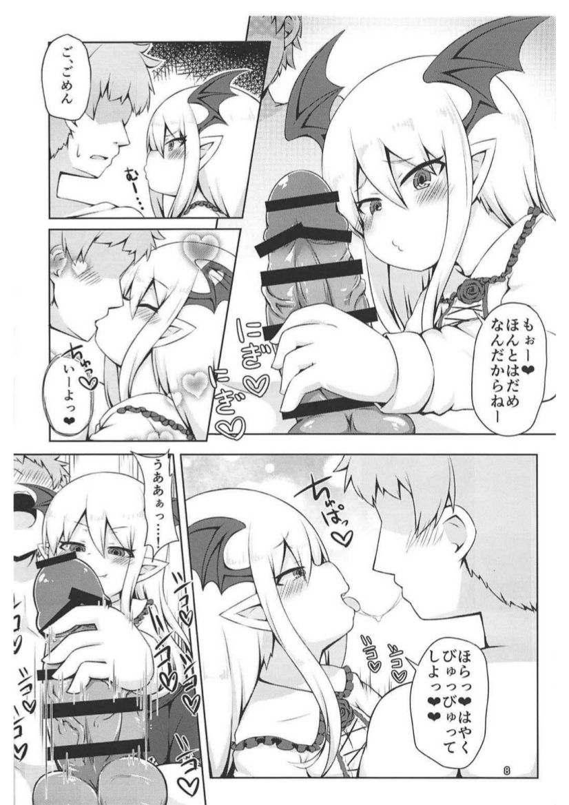 (C92) [寒極雪 (ふーすのー)] ヴァンピィちゃんでバブりたい。 (グランブルーファンタジー)