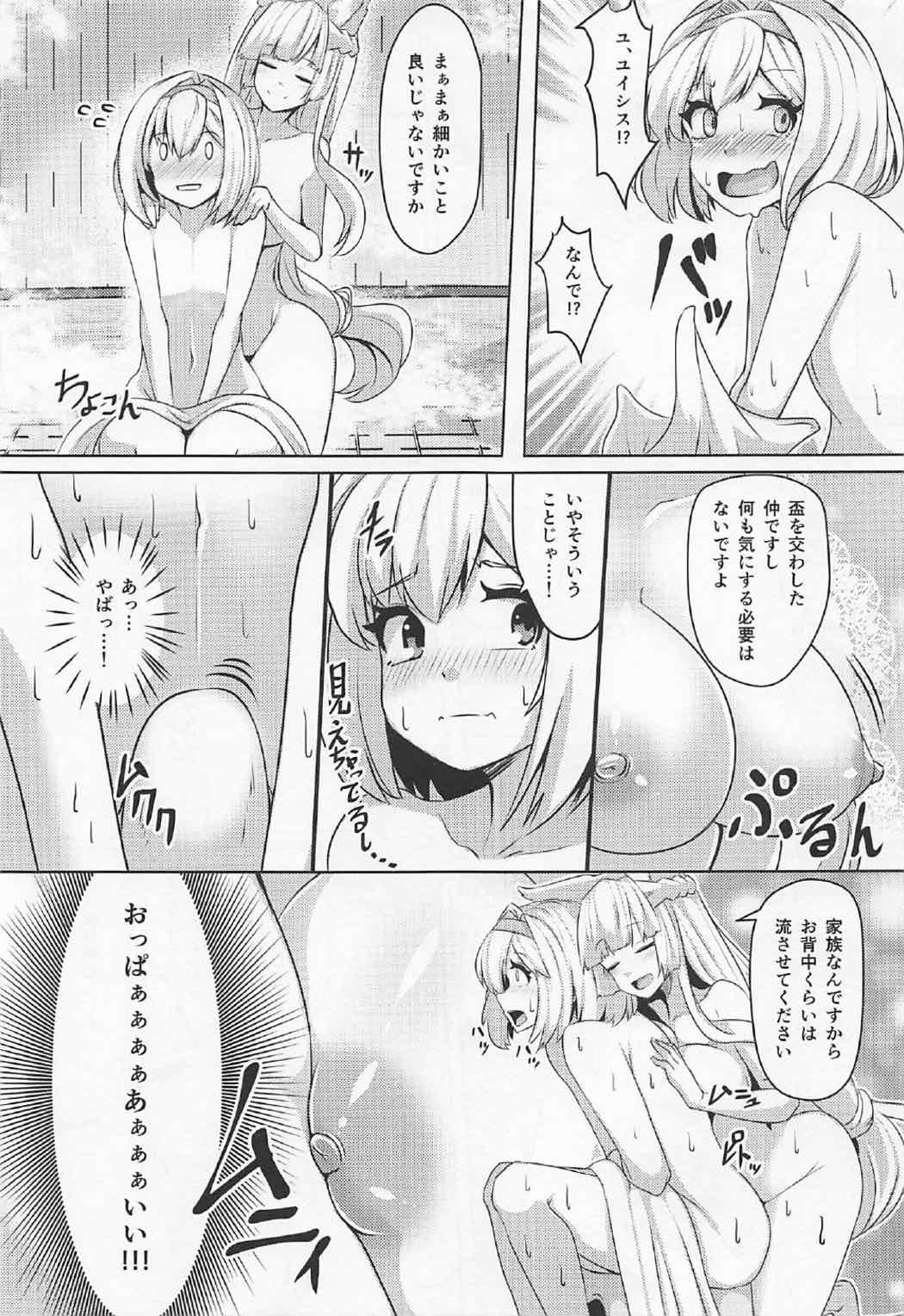 (C92) [てん堂 (てんけん)] 頭のお背中お流しします! (グランブルーファンタジー)