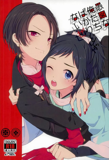 (閃華の刻5) [ニコマーチ (プリコ)] 愚図な俺たちばかりじゃないぜ (刀剣乱舞) [英訳]