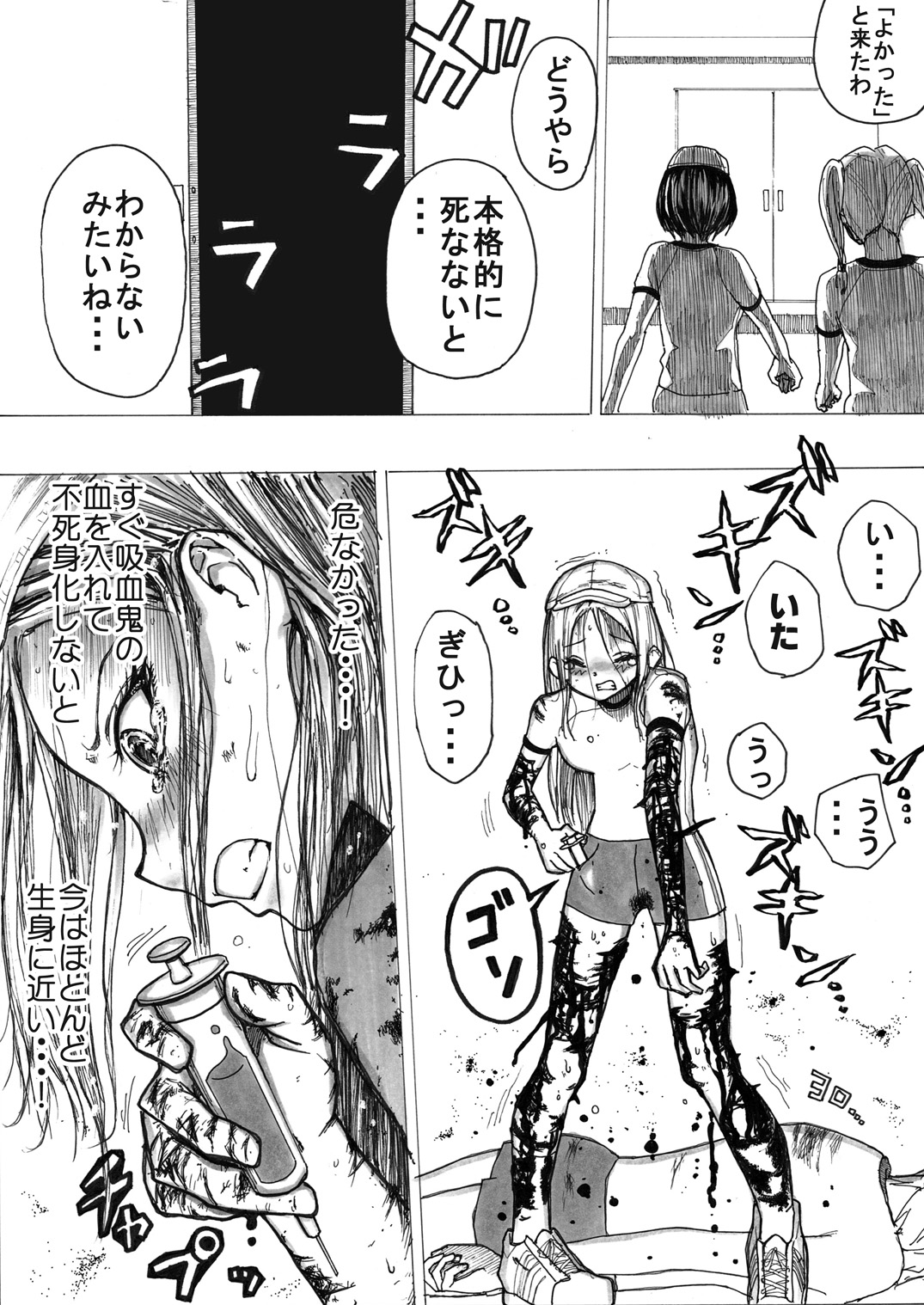 [いちにちアトリエ (よる)] スク水戦士リョナ漫画